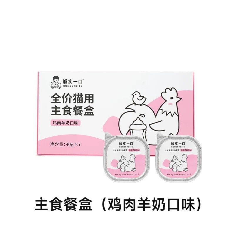 诚实一口诚实一口全价猫用主食餐盒成猫幼猫湿粮鸡肉羊奶,宠物/宠物食品及用品,猫全价湿粮/主食罐,淘宝优惠券,粉丝福利购,淘宝优惠卷