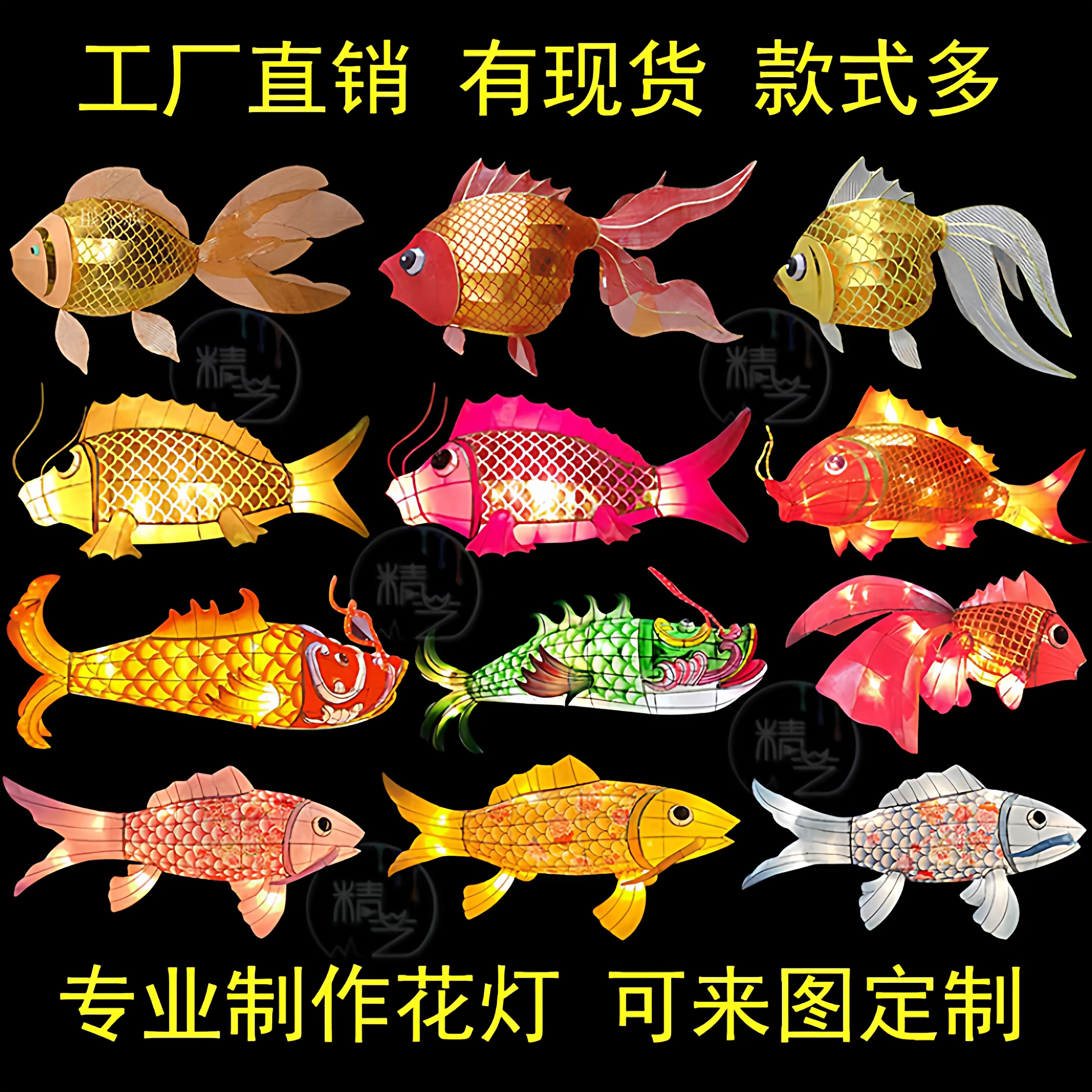 鱼灯新年装饰大型花灯挂饰灯笼手工发光鲤鱼金鱼锦鲤造型彩灯户外