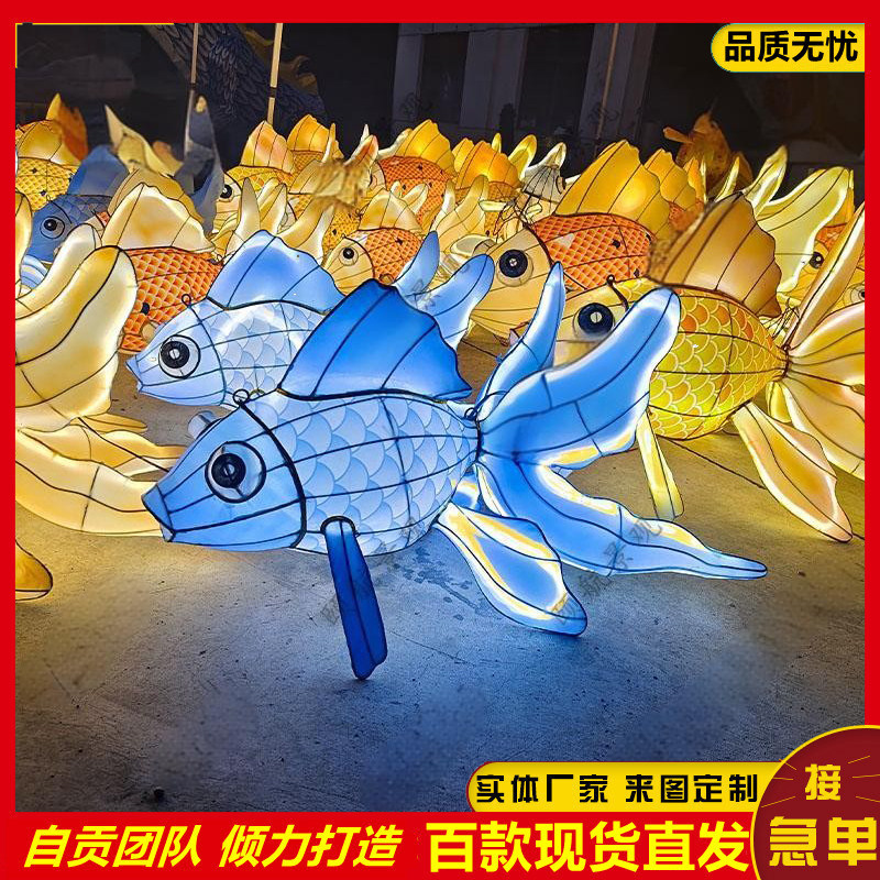 鱼灯新年装饰大型花灯挂饰灯笼手工发光鲤鱼金鱼锦鲤造型彩灯户外