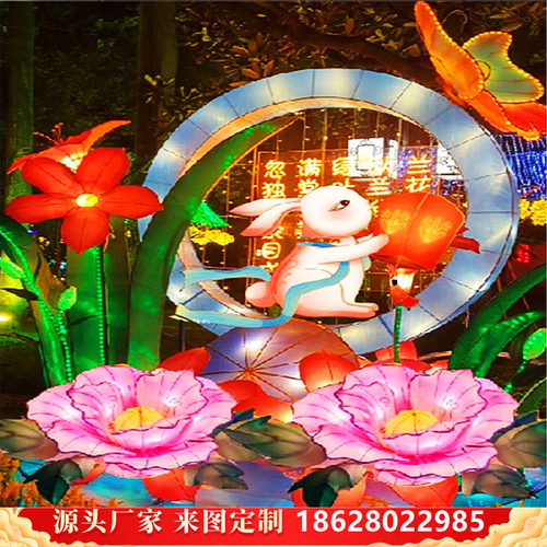 中秋春节彩灯定制大型户外花灯