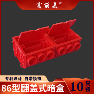 富丽美86型带锁扣暗装底盒拼装连体杯梳接线盒开关通用配盖板底盒