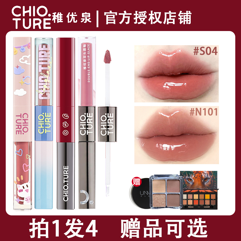稚优泉59-15镜光果汁唇釉