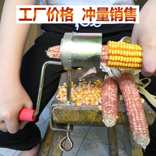 剥玉米神器家用手摇脱玉米粒机玉米脱粒器手动玉米机器玉米脱粒机