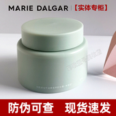 玛丽黛佳牛油果营养卸妆膏80m眼唇部面部深层清洁温和不刺激正品