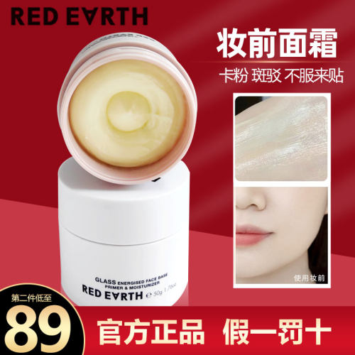 红地球贴贴霜橘子正品持久