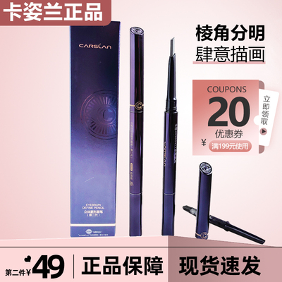 玛丽黛佳防水持久顺滑菱形眉笔