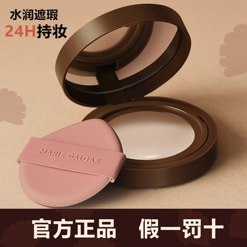 种籽气垫送替换装遮瑕保湿贴肤