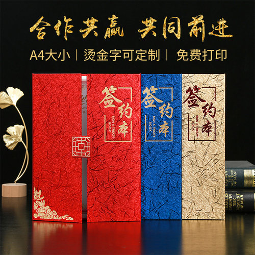 朗诵文件夹合同夹签约夹