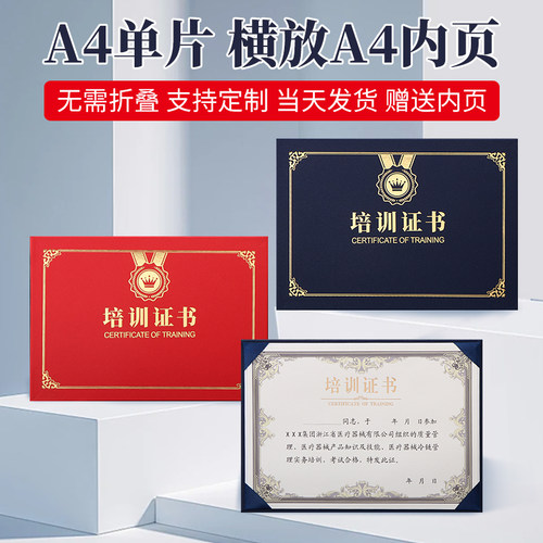 全家欢横版A4珠光培训证书定制培训机构证书制作内页设计打印学校社团公司企业人员培训证书颁发结业证书定制