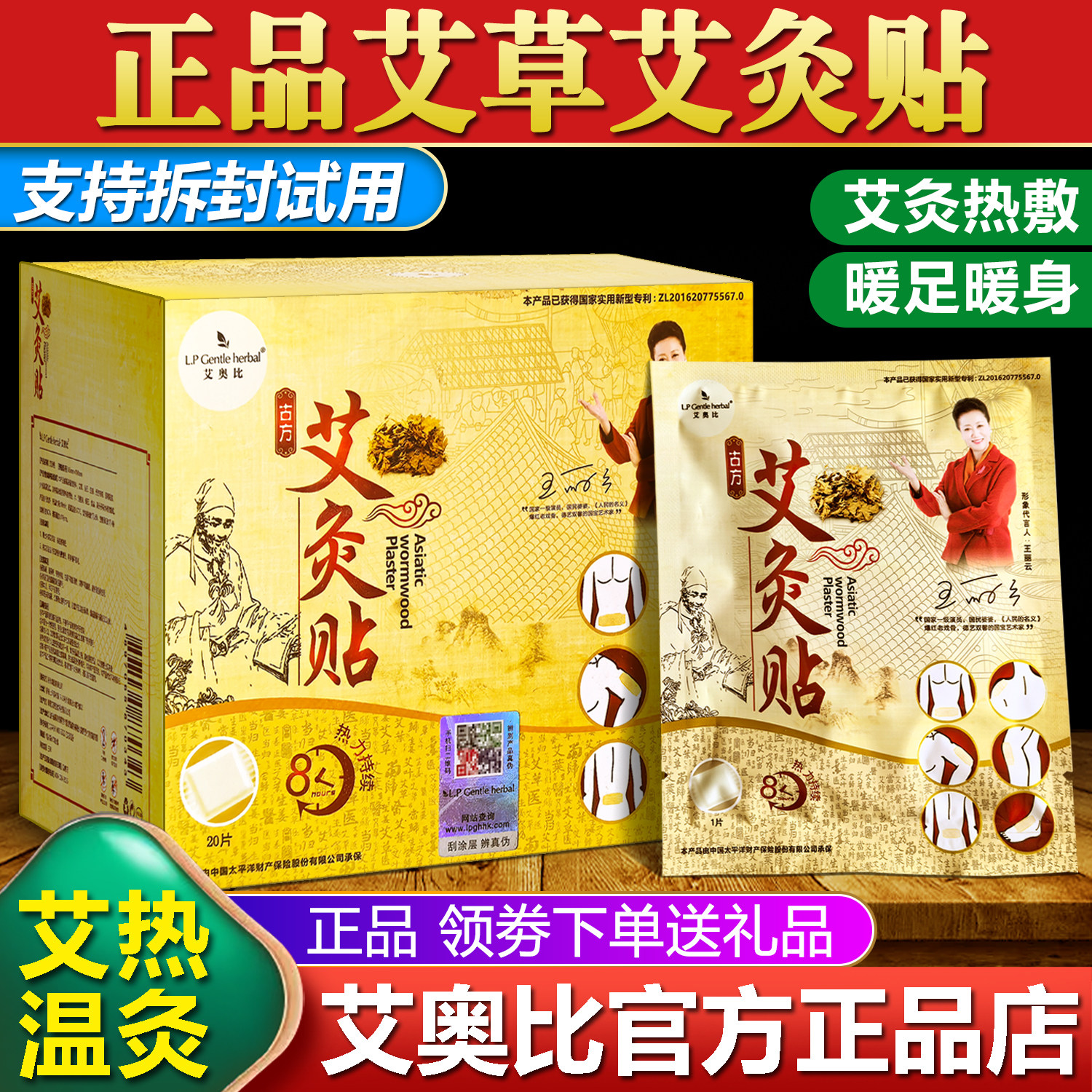 艾奥比艾灸贴旗舰店颈椎腰腹贴艾灸贴发热贴热敷官方正品暖宝宝贴