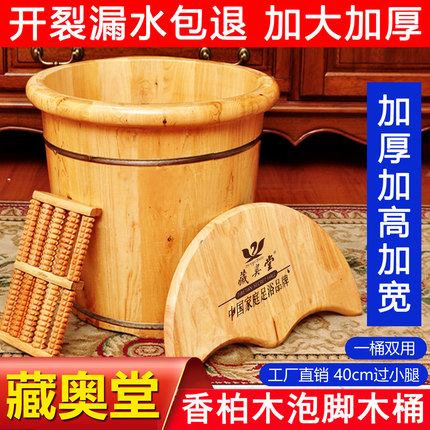 藏奥堂泡脚桶木桶足浴桶实木家用高深洗脚桶中医木桶藏生堂足药包