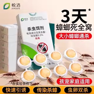 蟑螂药贴墙诱饵盒家用非无毒全窝端强效虫卵双杀灭杀贴药盒胶饵剂