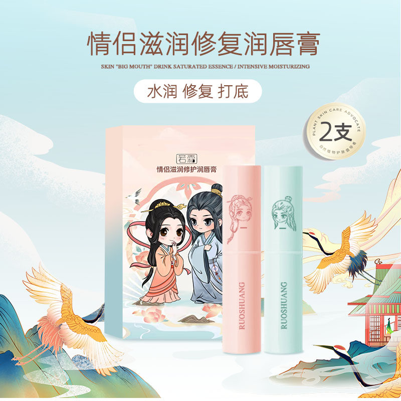 凡士林情侣款润唇膏女秋冬滋润补水保湿防干裂去死皮淡化唇纹唇膜