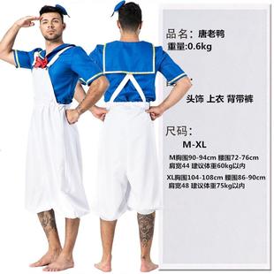 鸭子海军风水手学生装 唐老鸭Donald 万圣节表演服装 款 Duck背带裤