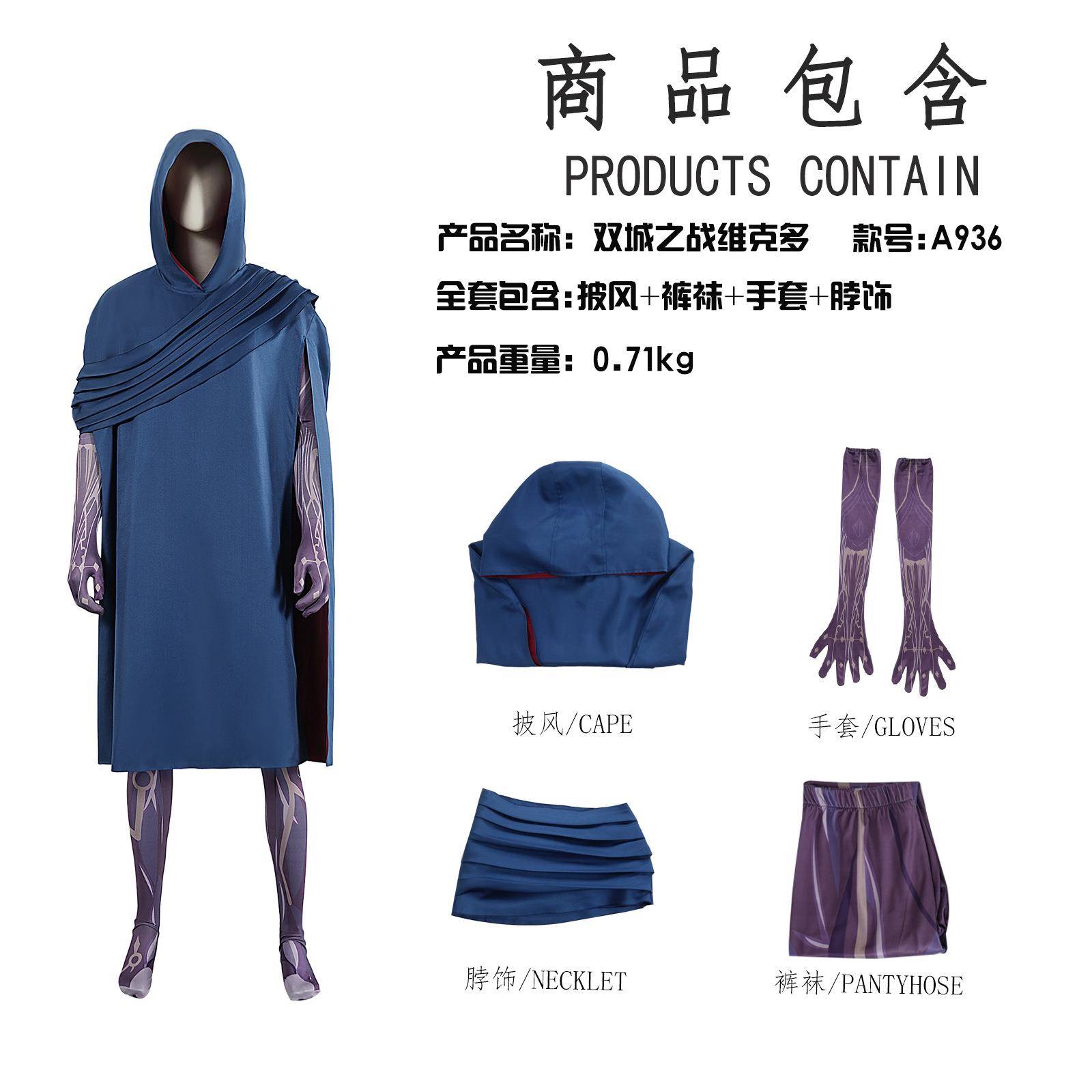 英雄联盟：双城之战2cos服金维克托 Viktor游戏角色表演服cos
