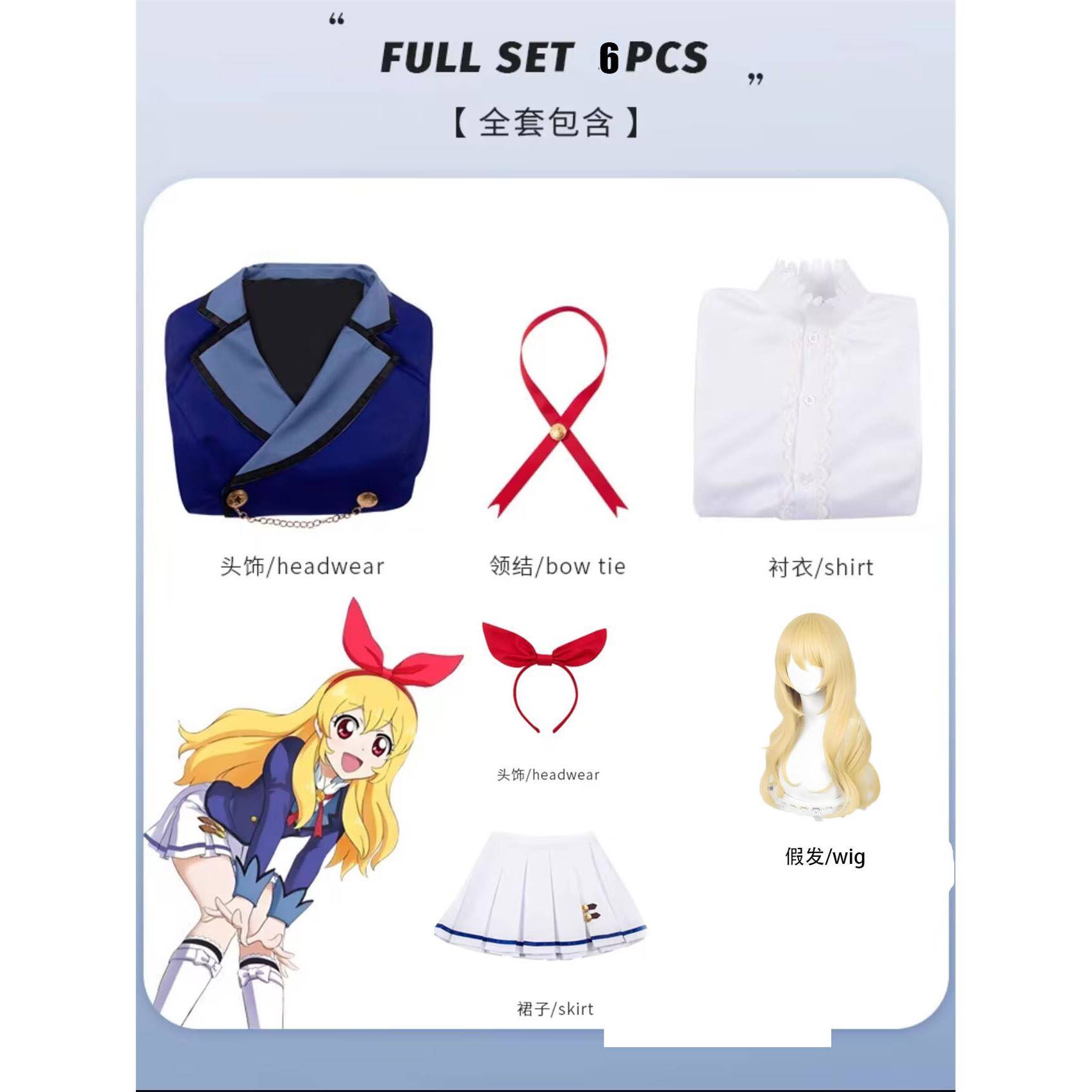 偶像活动星宫莓cos服虹野梦s4制服cospaly二次元动漫服装