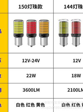 跨境 汽车LED转向灯解码1156防频闪144smd 4014 150SMD高亮刹车灯