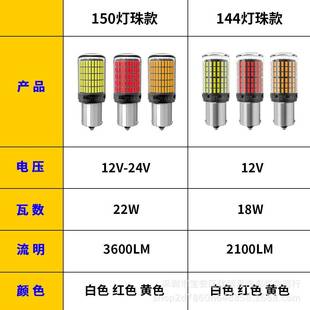4014 1156防频闪144smd 150SMD高亮刹车灯 汽车LED转向灯解码 跨境