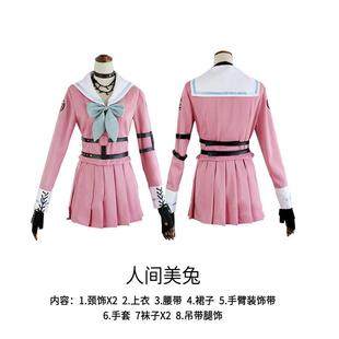 厂家直供弹丸论破v3白银紬cos服 百田解斗东条斩美cosplay服装