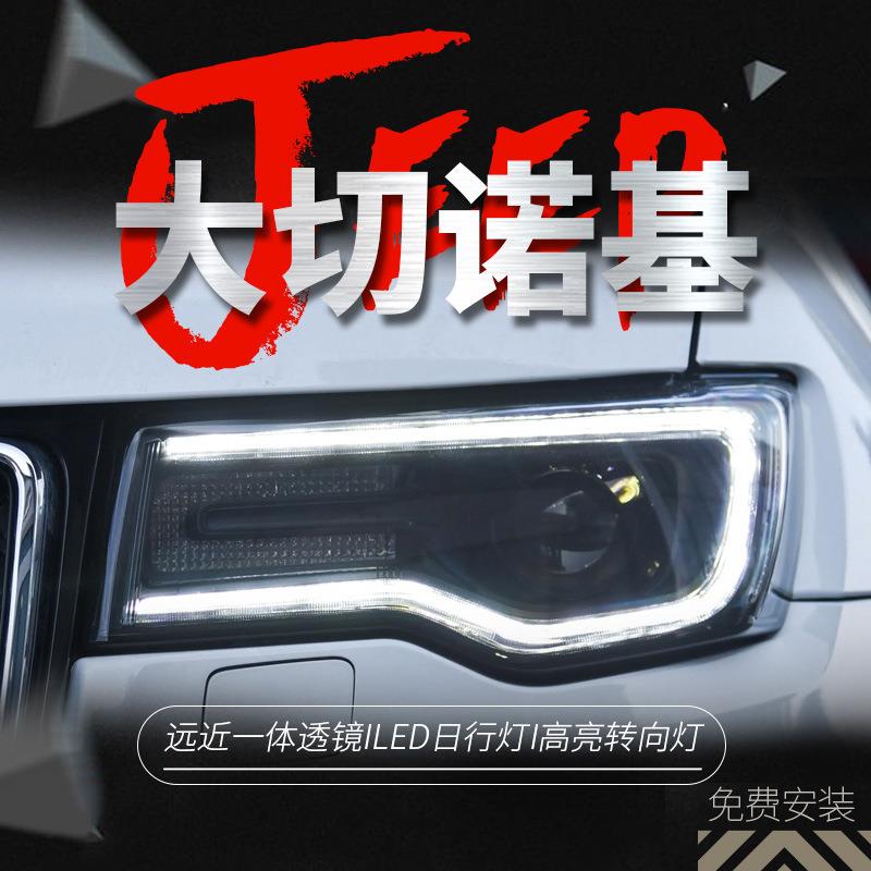 适用于17-19款吉普JEEP指南者大灯总成大切诺基改装LED日行灯透镜