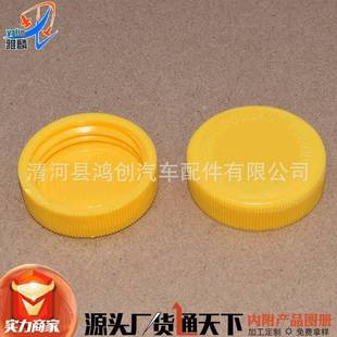 适用马自达6副水壶盖奔腾B70B90X80付水壶盖水箱盖防冻液壶盖子