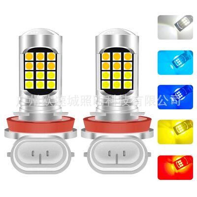 汽车led前雾灯H11 9006 9005 H4 H7 H16 P13W 30smd双色爆闪雾灯
