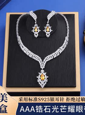 新娘耳坠项链配婚纱装饰婚礼仿真首饰白纱主纱结婚配饰黄锆石爆闪