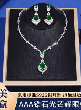 祖母绿锆石项链耳环新娘婚纱套装