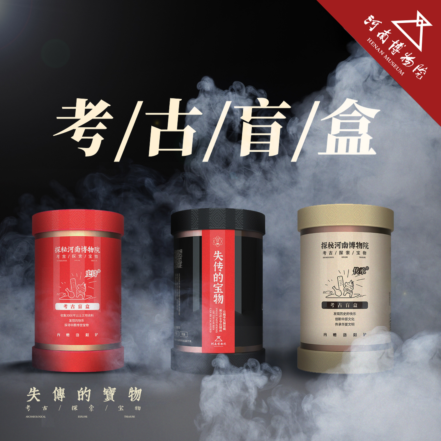 河南博物院考古盲盒失传的宝物文创送女生男生玩具创意礼物纪念品