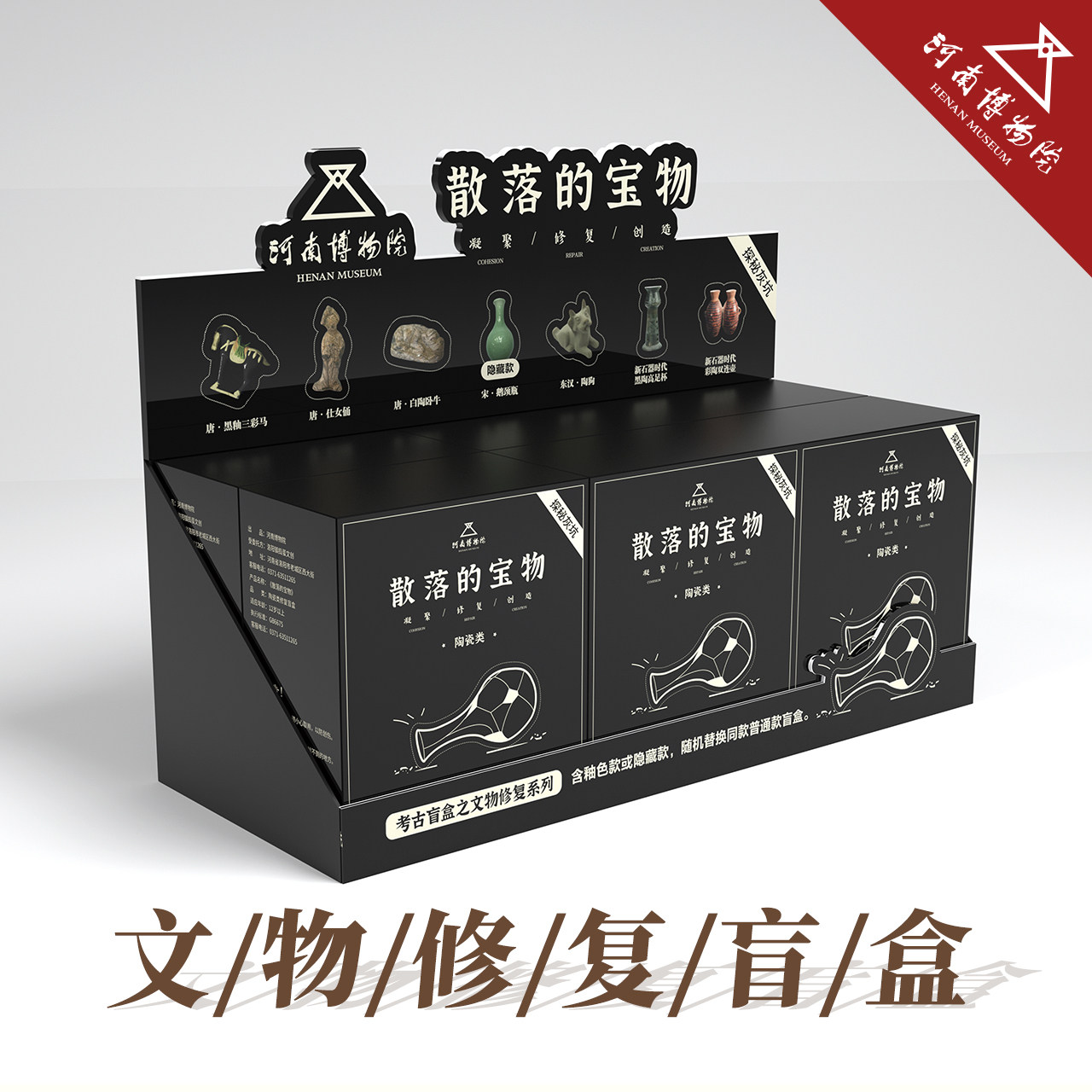 散落的宝物河南博物院修复盲盒带土考古手工diy体验发掘探索玩具