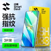 pro钢化膜软s19pro曲屏y78 闪魔 适用vivos30 S17pro保护模s18pro全包vos16pr0高清s20pro防爆vovis17e手机莫