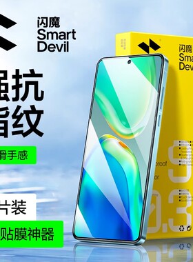 闪魔 适用vivos30 pro钢化膜软s19pro曲屏y78+S17pro保护模s18pro全包vos16pr0高清s20pro防爆vovis17e手机莫