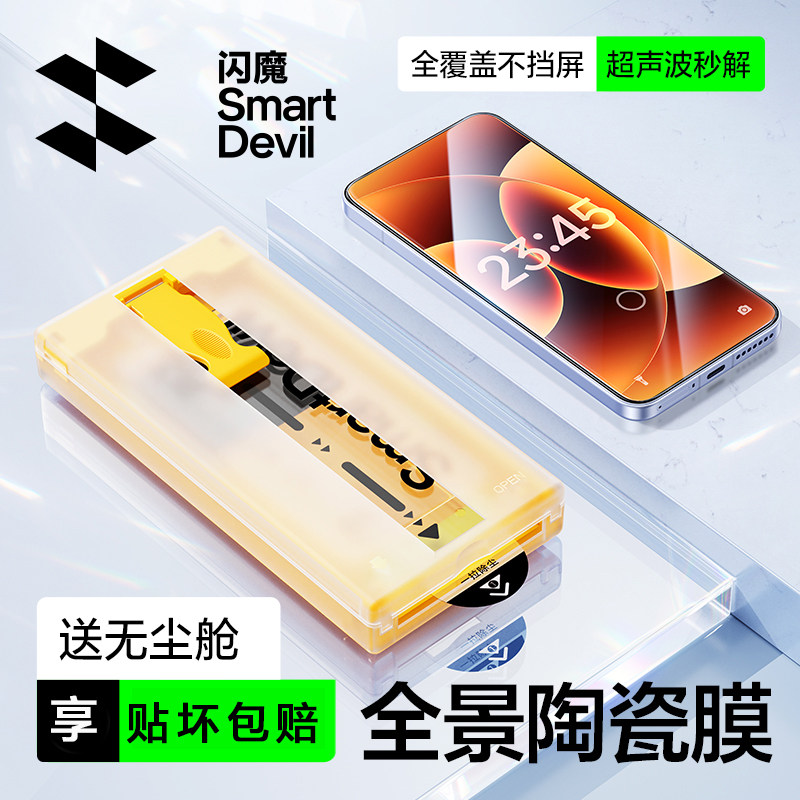 闪魔适用小米17ultra钢化软膜17pro手机膜新款小米17promax高清全屏覆盖mi十七超声波指纹秒解锁防摔保护贴膜