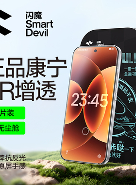 闪魔适用小米17pro max钢化膜xiaomi17promax全屏mi17pro防尘膜MIUI17por ml17pormax手机贴膜ml15pr0专用M7p