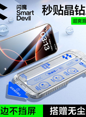 闪魔适用iph16苹果15pro钢化膜pg16 6.1无尘仓iphon16 iphone15 ip16pius全包pls ipone手机13贴膜ip14pormax