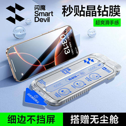 闪魔适用iph16苹果15pro钢化膜pg16 6.1无尘仓iphon16 iphone15 ip16pius全包pls ipone手机13贴膜ip14pormax