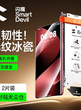 闪魔适用华为nova14/13pro晶瓷膜mate70钢化膜软pura80高清12ultra透明p40p全屏60rs防摔30pro电镀9荣耀power