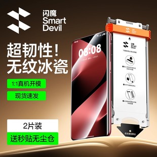 闪魔适用华为nova14/13pro晶瓷膜mate70钢化膜软pura80高清12ultra透明p40p全屏60rs防摔30pro电镀9荣耀power