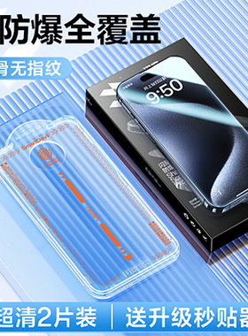 闪魔适用苹果14钢化膜ipone15promax手机膜iphone14pro防偷窥pg15p全屏iph12 13pr0防窥膜11por玻璃膜P15plus