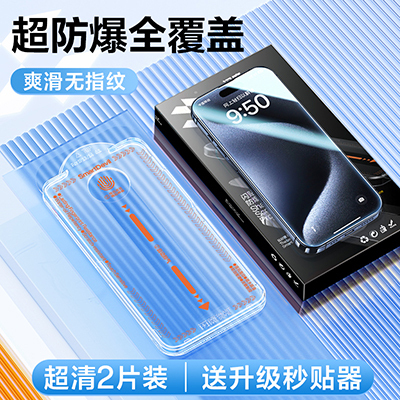 闪魔适用苹果14钢化膜ipone15promax手机膜iphone14pro防偷窥pg15p全屏iph12 13pr0防窥膜11por玻璃膜P15plus