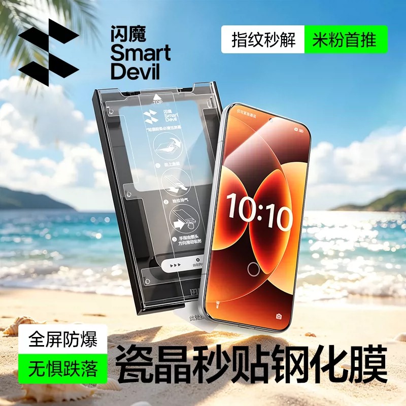 闪魔无尘仓适用小米13/14钢化膜小米14手机膜新款xiaomi14全屏覆盖高清抗指纹小米十四抗摔防爆玻璃保护贴膜