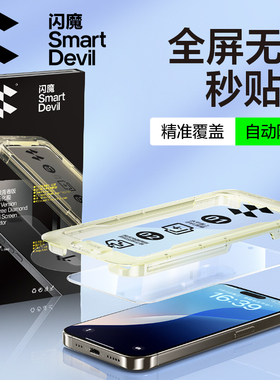 适用iPhone16pro max钢化膜iph16promax iphnoe苹果16pro手机贴膜ipone无尘仓pg16pm玻璃ip16p全屏6plus