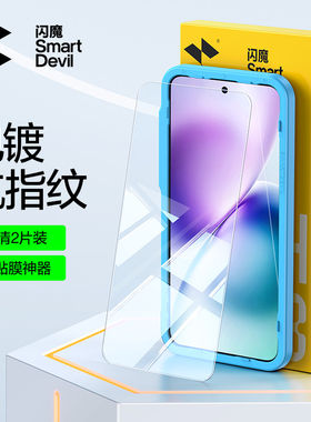 闪魔适用vivo x200fe钢化膜x200promini全屏x二百fe保护模防爆抗指纹vlvo无气泡全覆盖wiwo高清蓝光手机贴莫