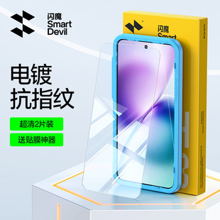 闪魔适用vivo x200 Pro mini钢化膜X200Pro Mini手机膜X200ProMini防摔全覆盖高清防摔防指纹保护手机贴膜