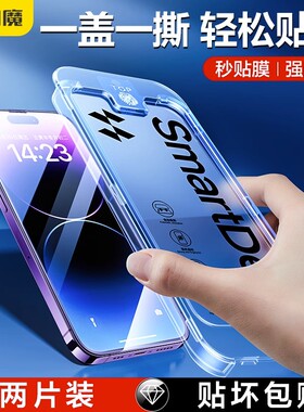 闪魔适用苹果15plus钢化膜ip13p玻璃膜ip15plus iPhone14promax全屏膜iph14pro手机膜pls高清12por防尘网pius