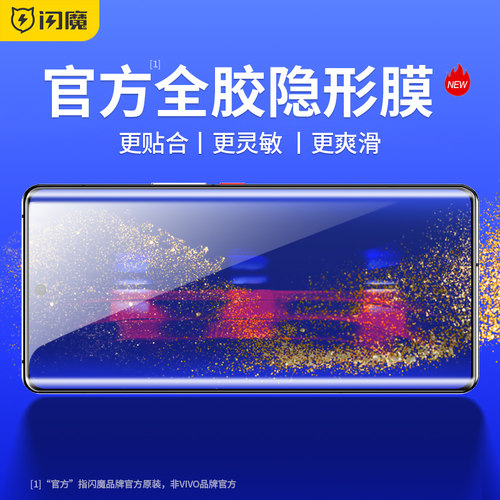 闪魔适用vivo iqoo12pro手机膜iq11p  iq12p iq10p iq8p iq9p全屏por pro pr0防摔iqoo12por iqo8pro iqoo9p
