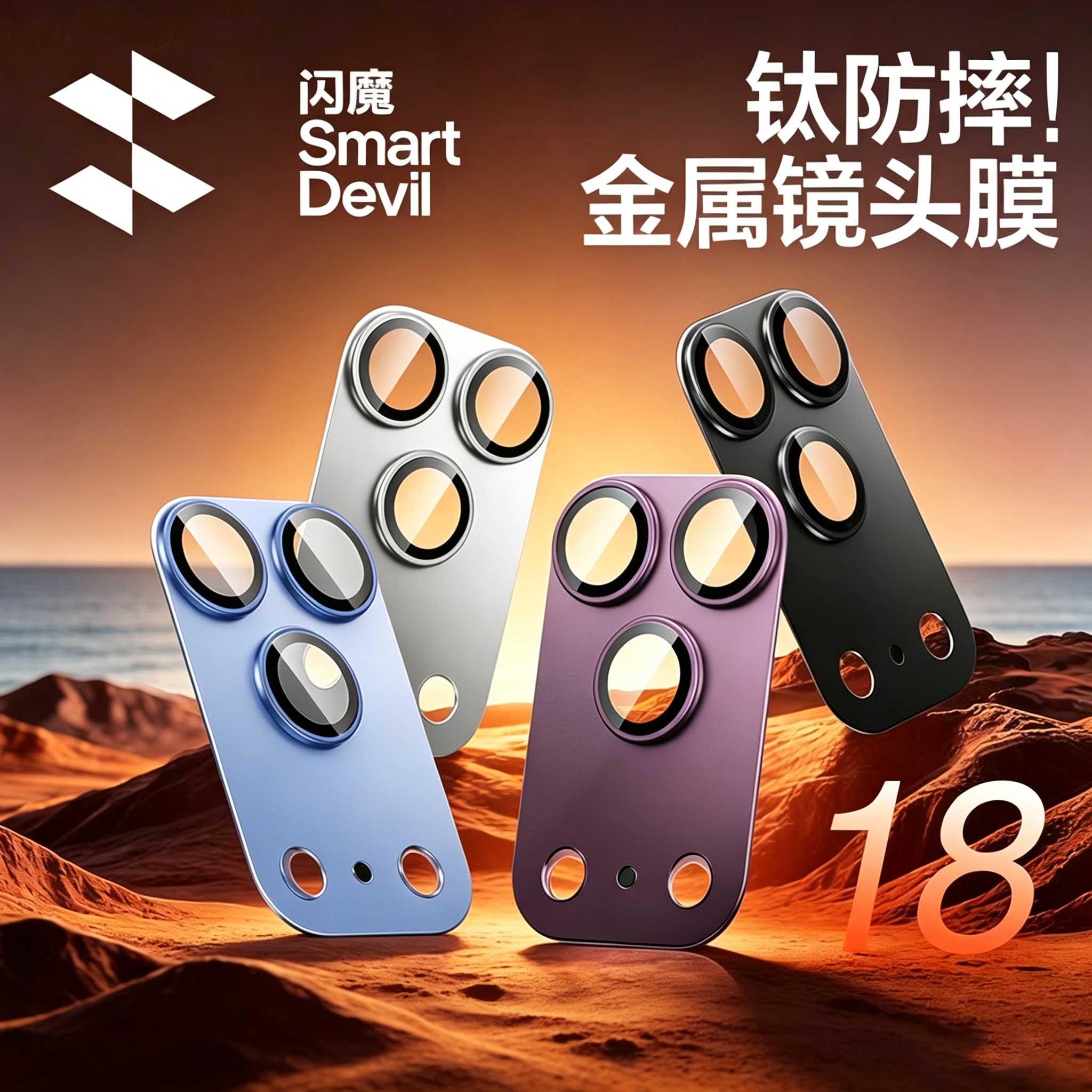 闪魔金标康宁镜头膜适用苹果18promax一体式底座全覆盖iPhone17pro手机摄像头全包保护pm新款AR增透抗反射官