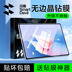 闪魔适用华为MatePad 11.5 S平板钢化膜2024高清防爆air11.5S钻石膜防指纹丝滑柔光版晶钻全屏覆盖电镀疏油层