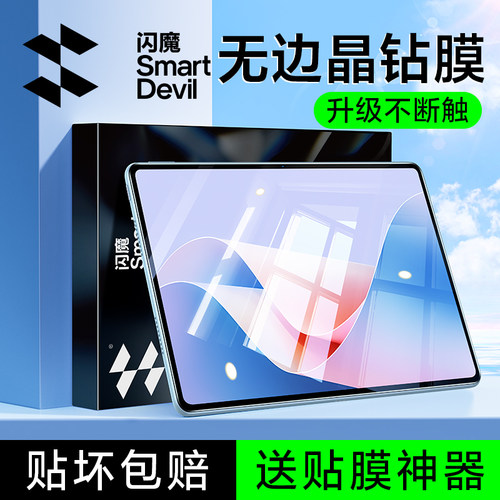 闪魔适用华为钢化膜MatePadAir11.5S平板高清2024保护膜11.5英寸全屏覆盖玻璃贴膜2023柔光款MatePad11.5高透