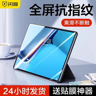抗指纹Air11.5顺滑12.6 闪魔适用华为MatePadpro12.2平板钢化膜2024padSE11全屏10.8寸13.2蓝光10.4玻璃柔光版